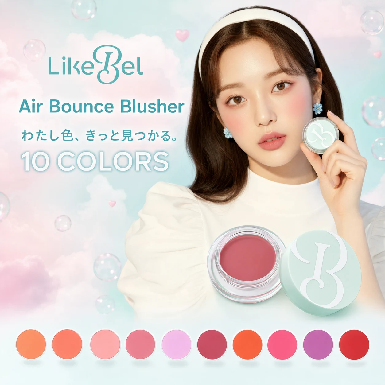 LikeBel 에어 바운스 블러셔