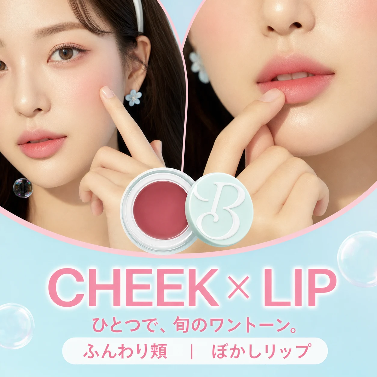 LikeBel 에어 바운스 블러셔 - Image 6