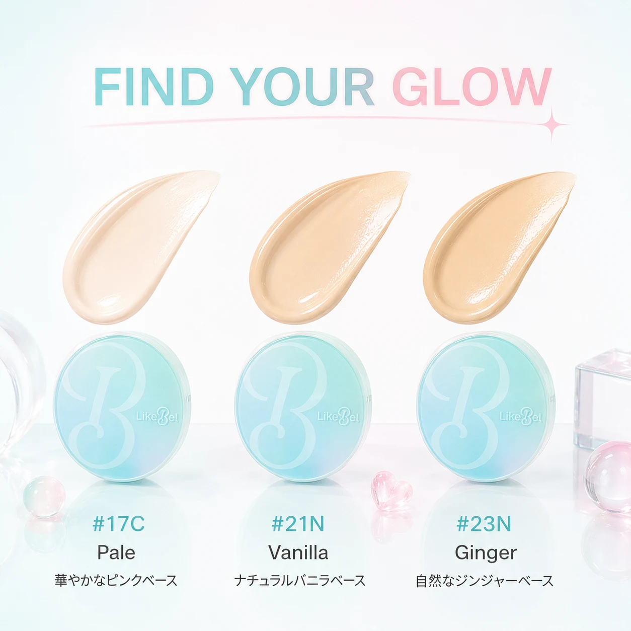 LikeBel Glow Me Mesh Cushion - 画像 (6)