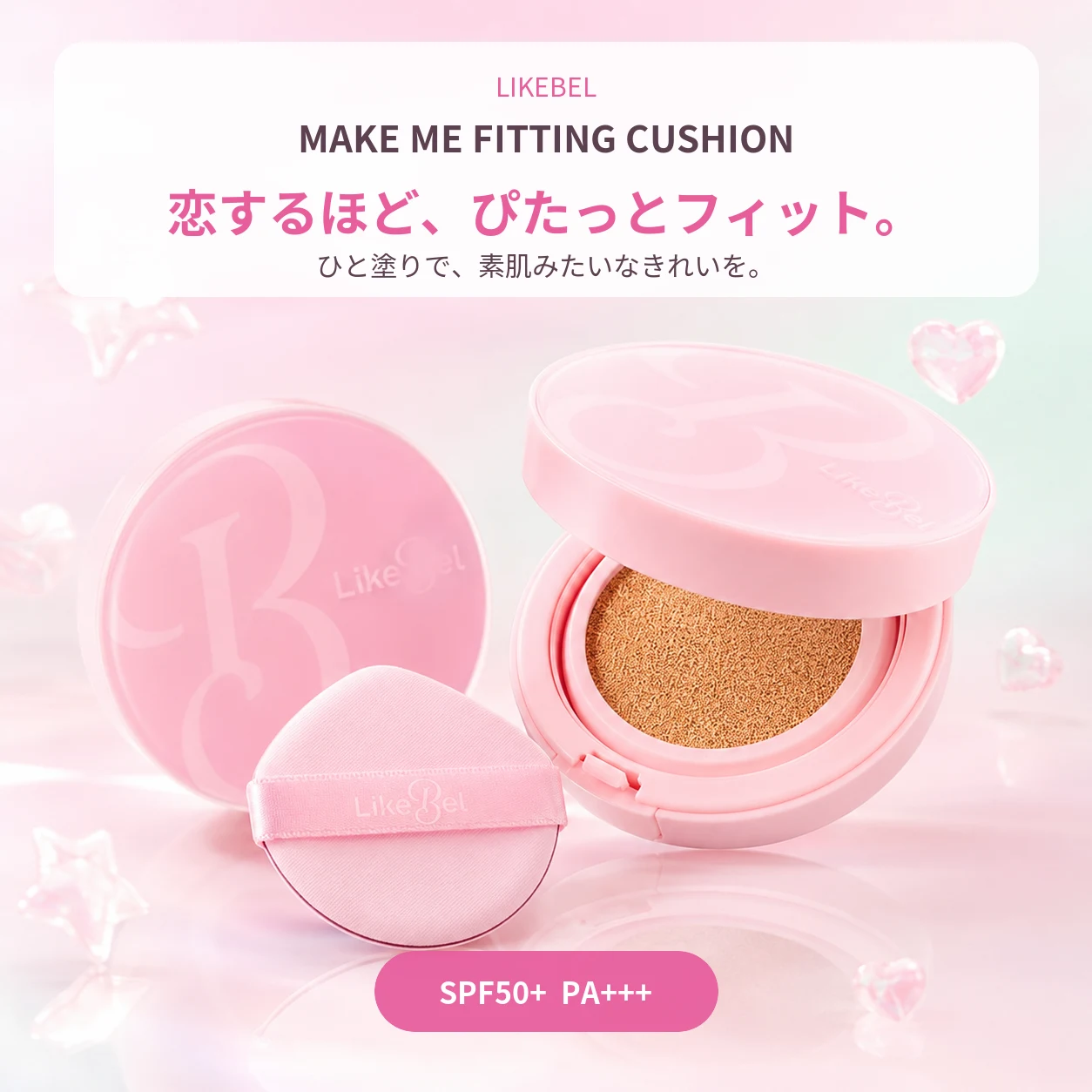 LikeBel Make Me Fitting Cushion - 画像 (5)