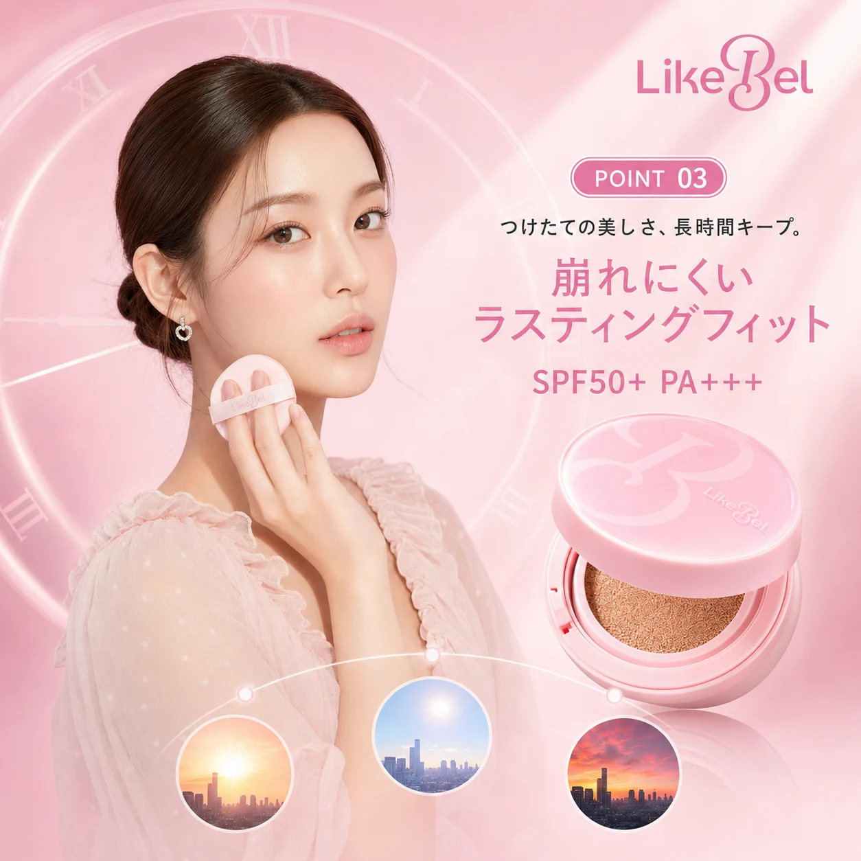 LikeBel Make Me Fitting Cushion - 画像 (4)
