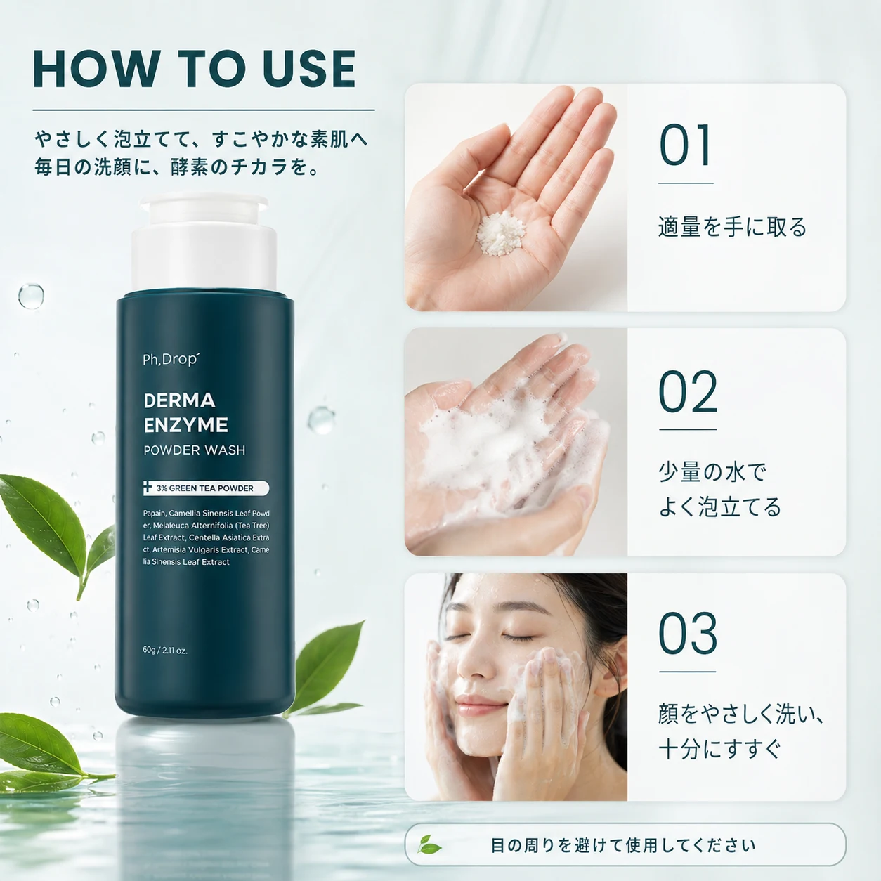 Ph.Drop 더마 필링 효소 파우더 워시 60g - Image 5