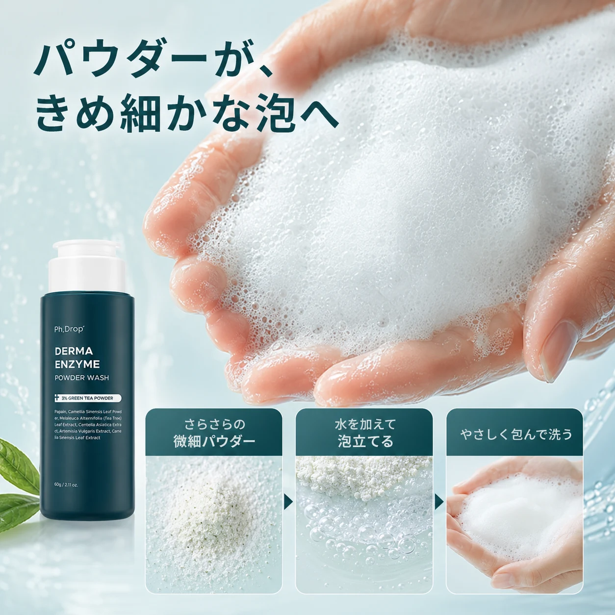 Ph.Drop 더마 필링 효소 파우더 워시 60g - Image 4