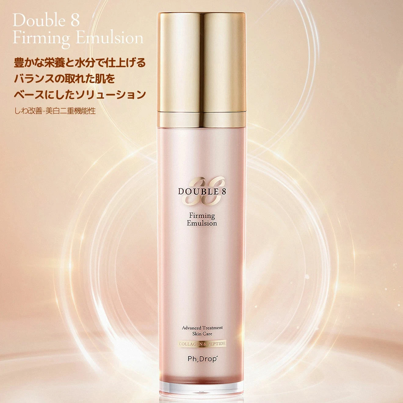 Ph.Drop Double 8 Firming Emulsion 120ml