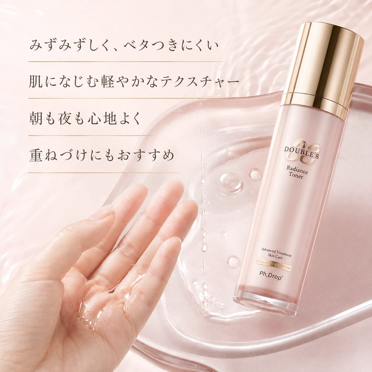 Ph.Drop Double 8 Radiance Toner 120ml - 画像 (3)