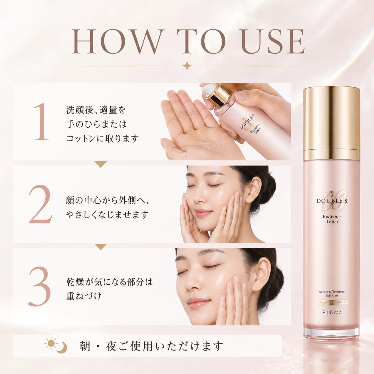 Ph.Drop Double 8 Radiance Toner 120ml - 画像 (6)
