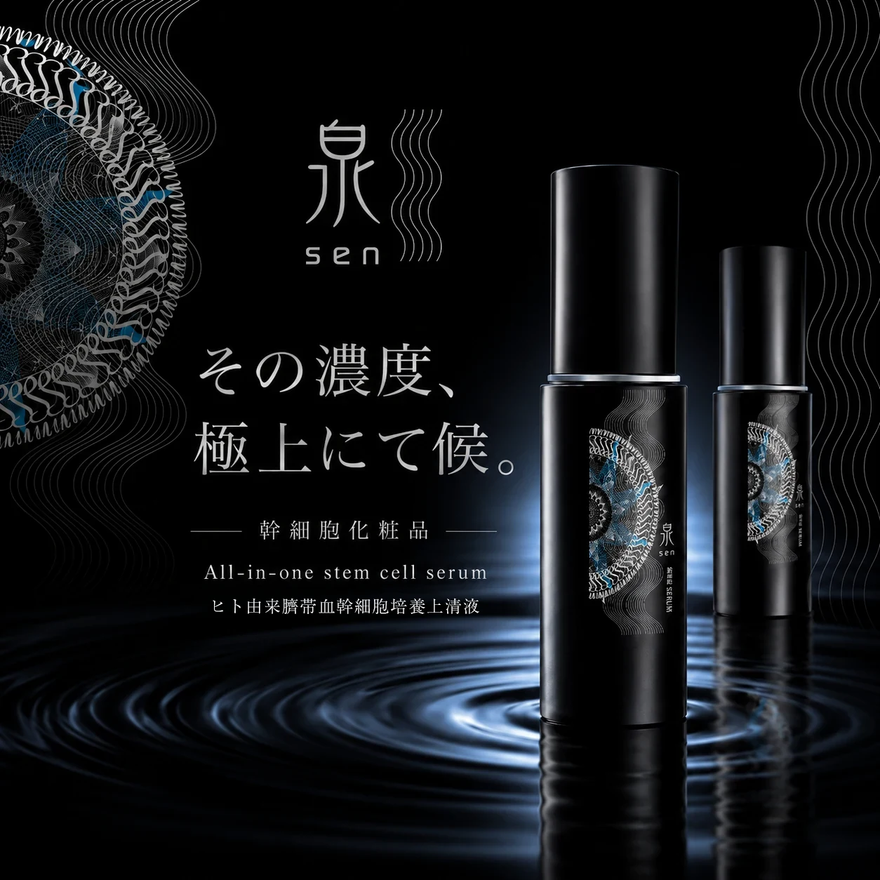 Izumi-sen- All-in-One Stem Cell Serum