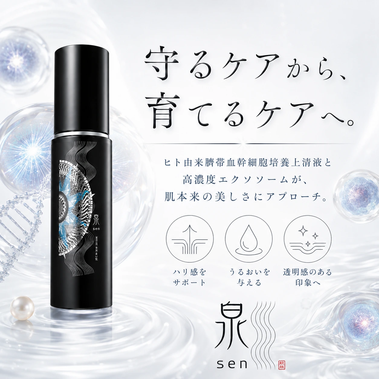 Izumi-sen- All-in-One Stem Cell Serum - Image 3