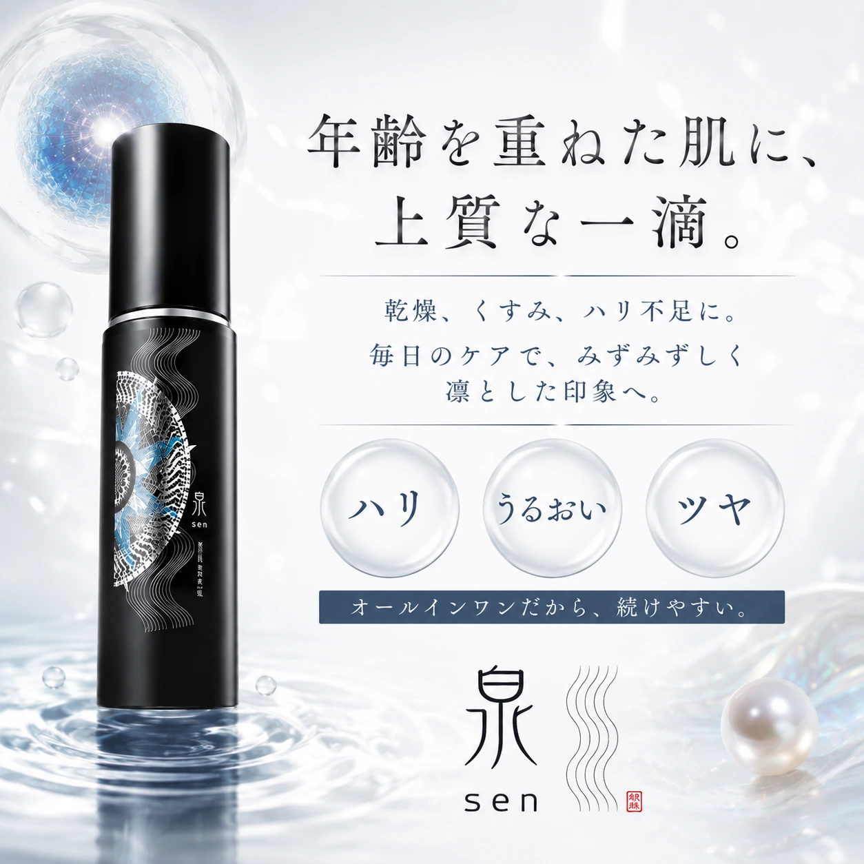 Izumi-sen- All-in-One Stem Cell Serum - Image 5
