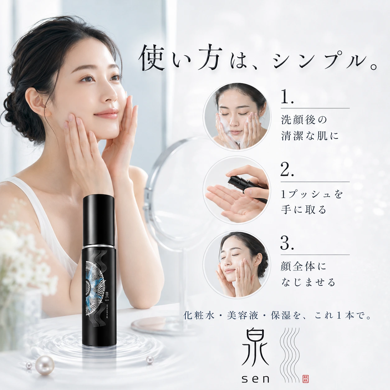 Izumi-sen- All-in-One Stem Cell Serum - Image 7