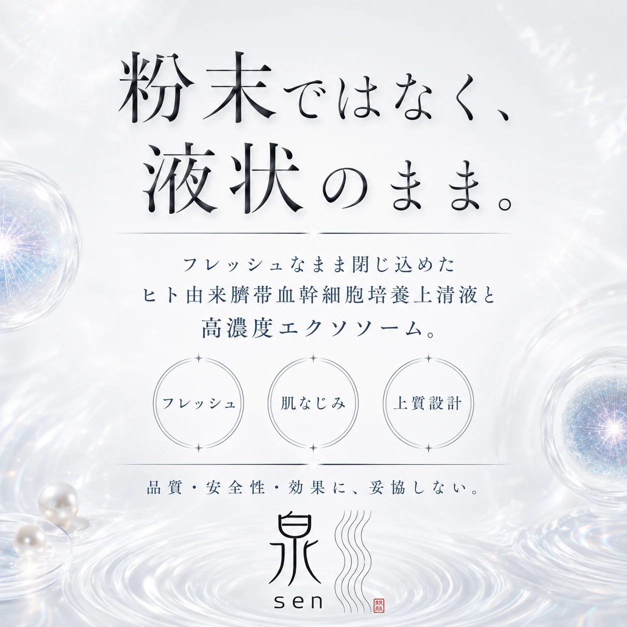 Izumi-sen- All-in-One Stem Cell Serum - Image 4