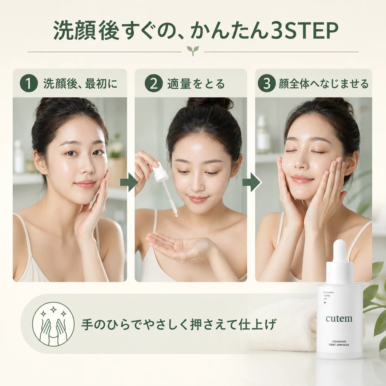 cutem Cerabomb First Ampoule 50ml - 画像 (4)