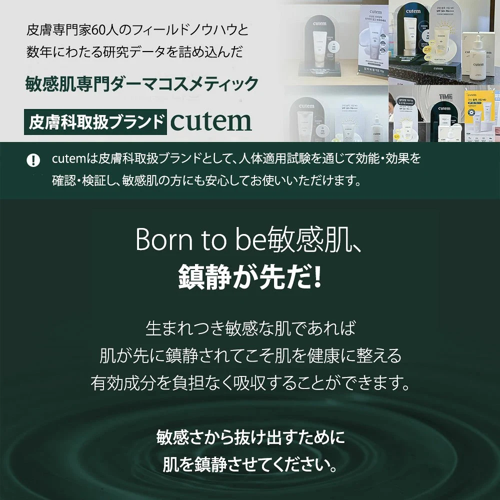 cutem Daily Ampoule Essence 50ml - 画像 (8)