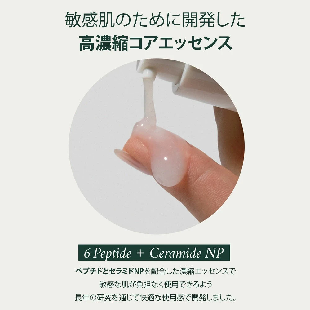 cutem Daily Ampoule Essence 50ml - 画像 (7)