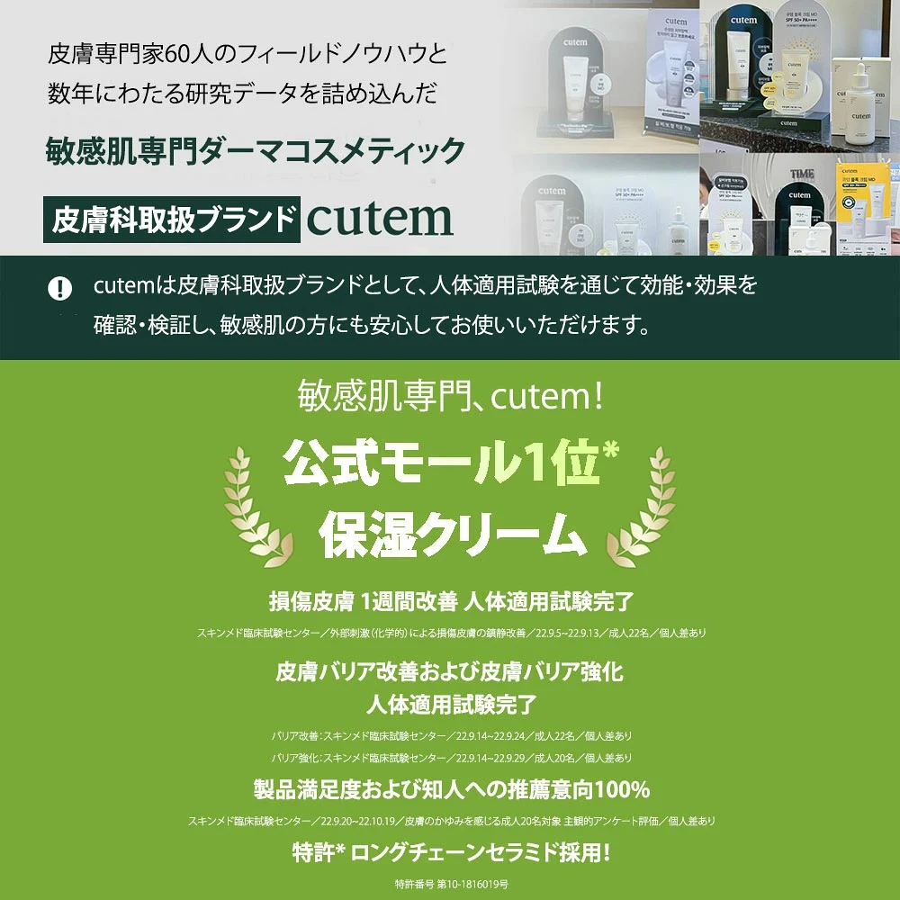 cutem Daily Cream 75 ml - 画像 (3)