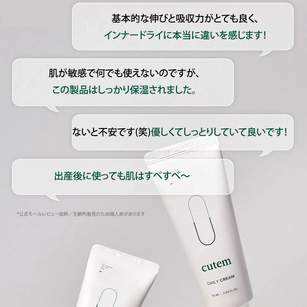 cutem Daily Cream 75 ml - 画像 (14)