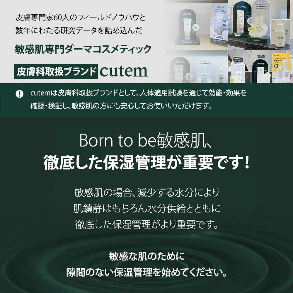 cutem Daily Lotion 180 ml - 画像 (3)