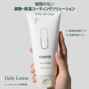 cutem Daily Lotion 180 ml