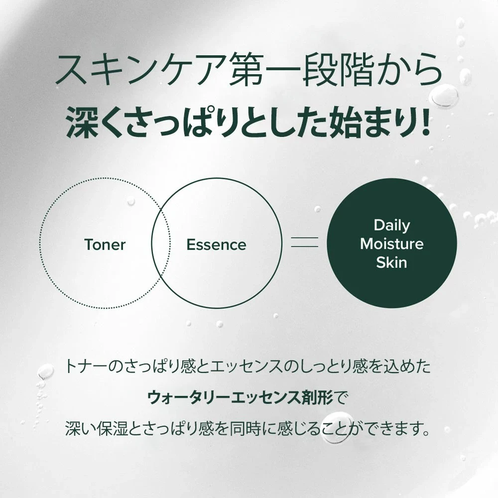 cutem Daily Moisture Skin 150 ml - 画像 (4)