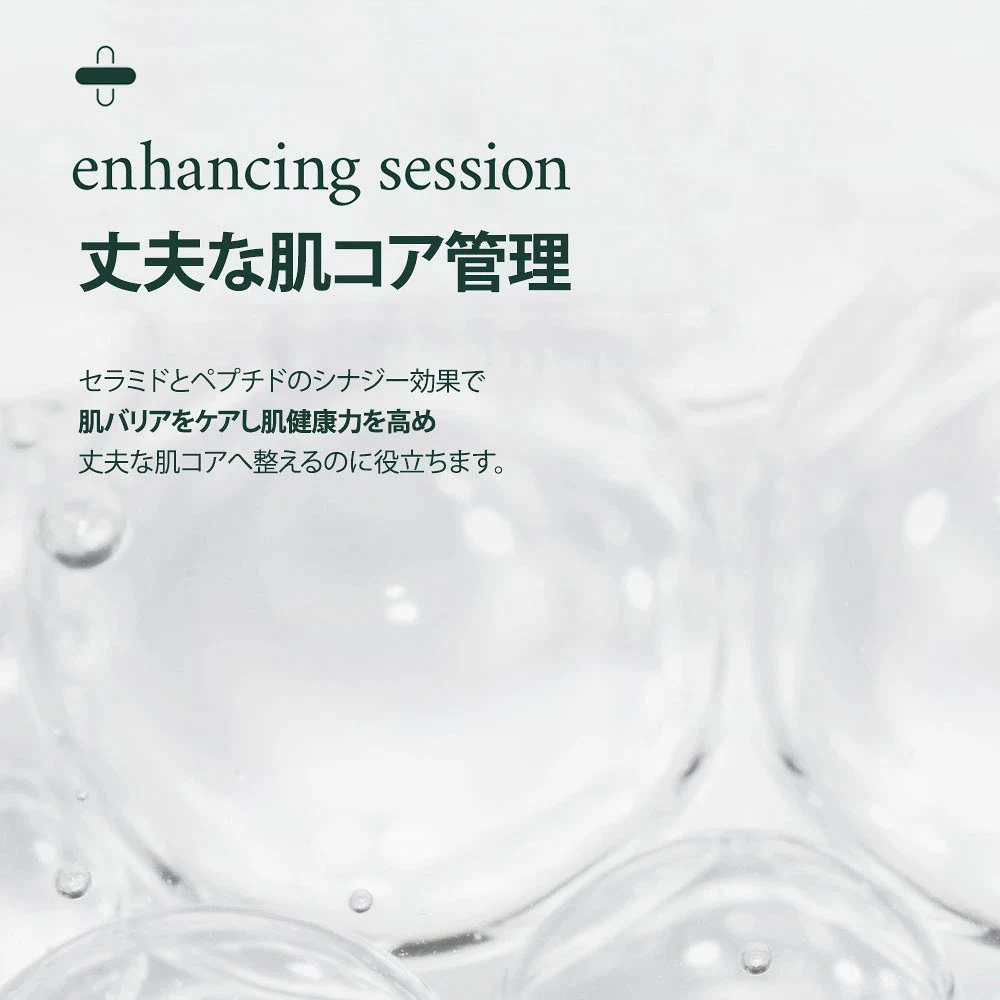cutem Daily Moisture Skin 150 ml - 画像 (8)