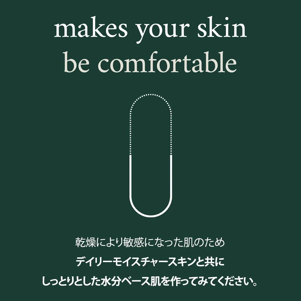 cutem Daily Moisture Skin 150 ml - 画像 (10)