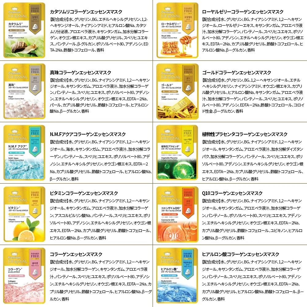 Dermal 프리미엄 콜라겐 에센스 마스크 25ml - Image 5
