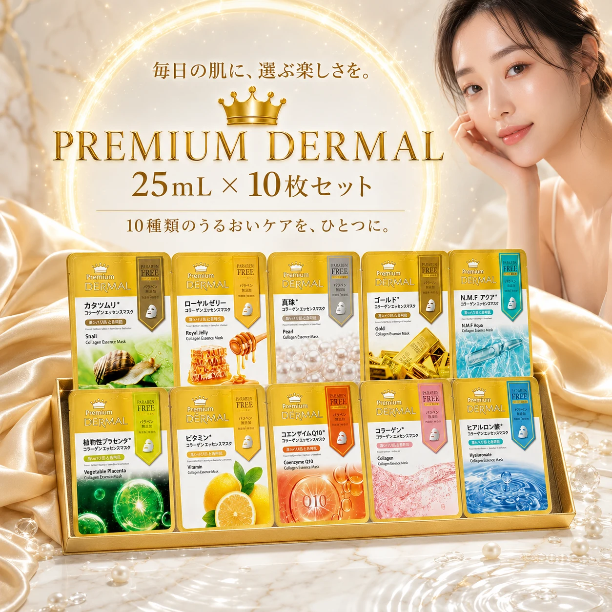 Dermal 프리미엄 콜라겐 에센스 마스크 25ml