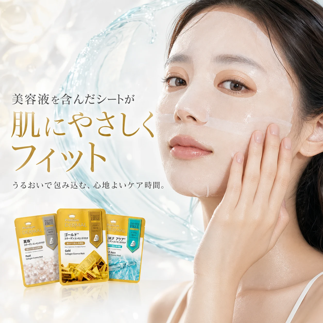 Dermal 프리미엄 콜라겐 에센스 마스크 25ml - Image 2