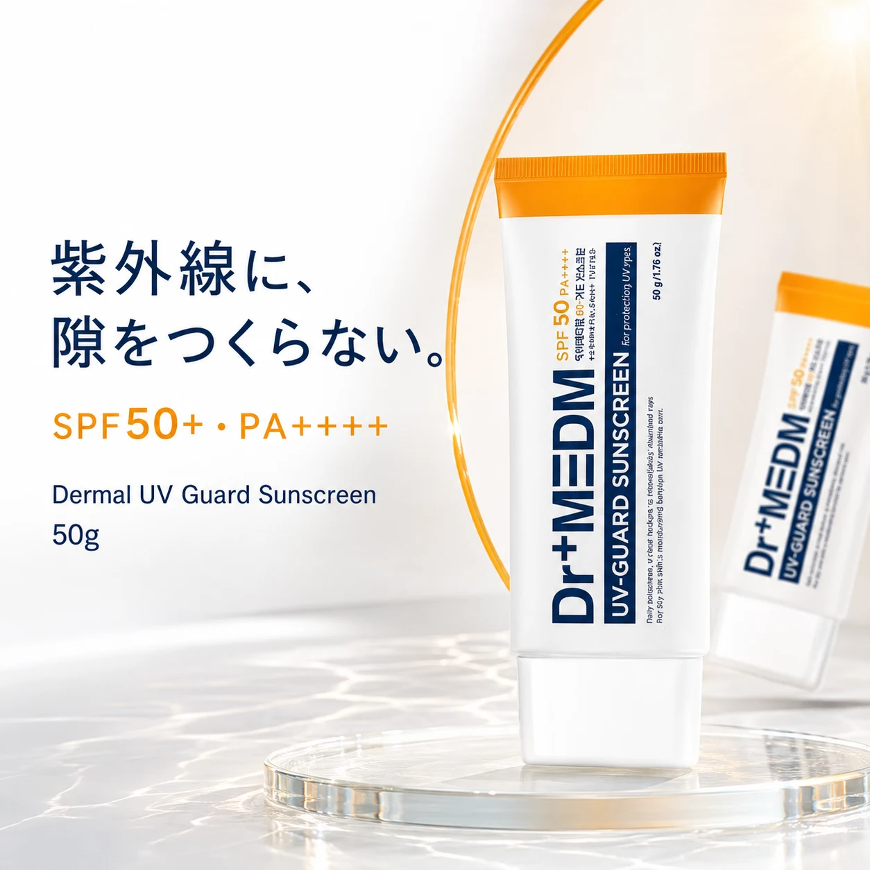 Dermal UV Guard Sunscreen SPF50/PA++++ 50g - 画像 (2)