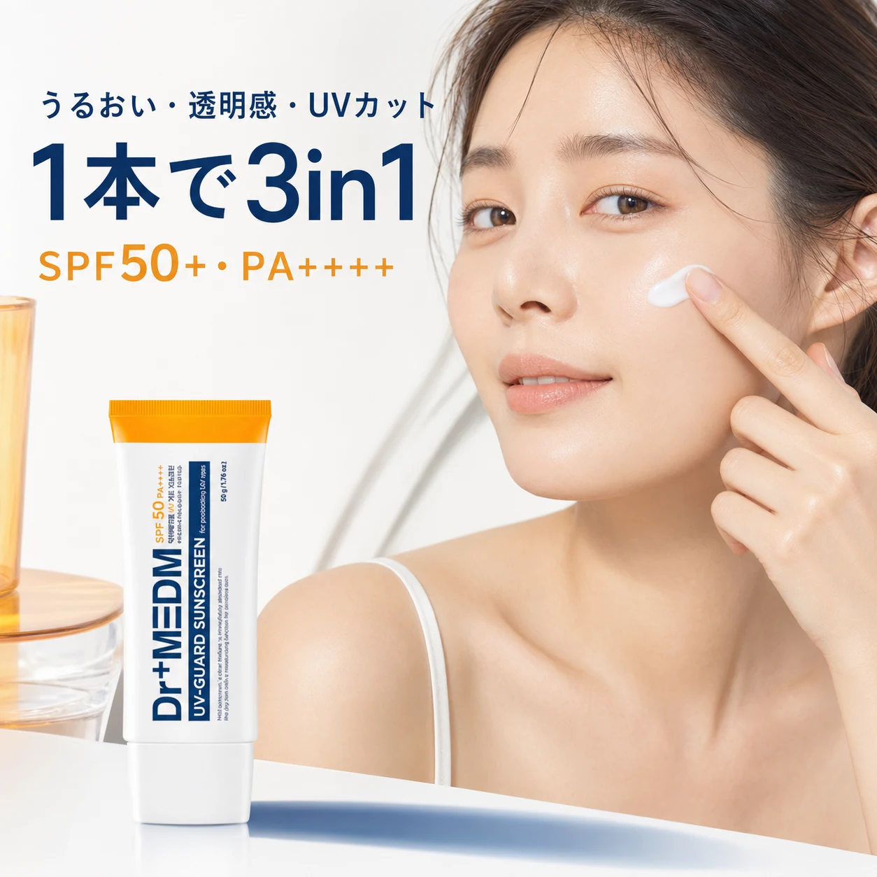 Dermal UV Guard Sunscreen SPF50/PA++++ 50g - 画像 (4)
