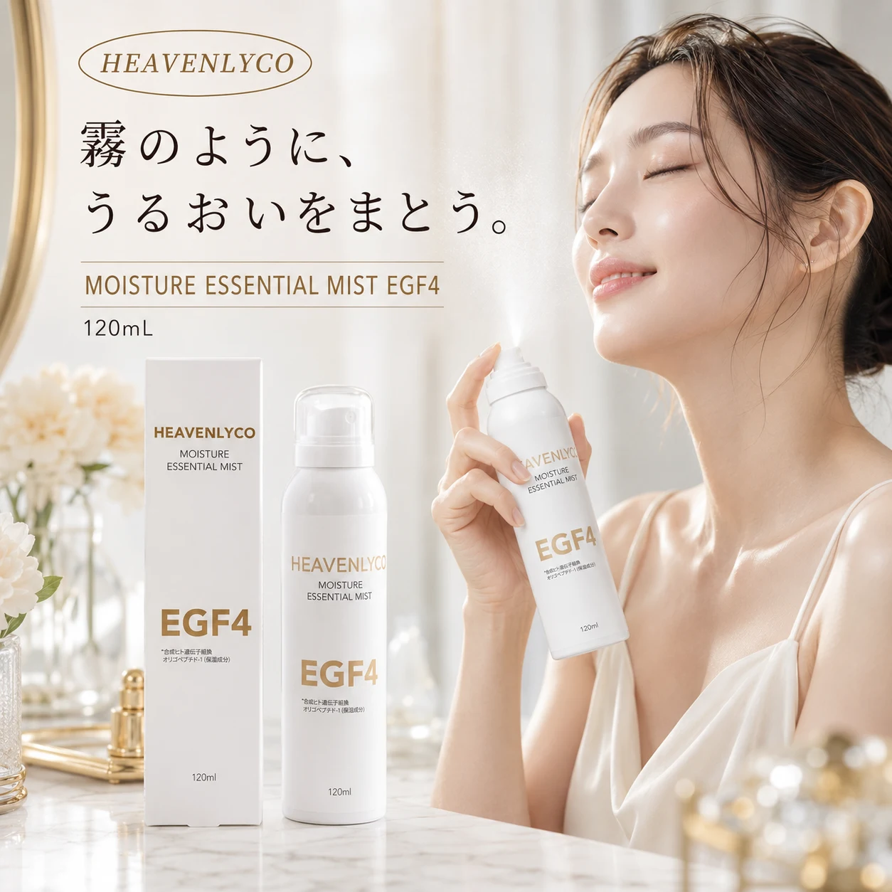 HEAVENLYCO EGF4 Moisture Essential Mist - Image 7
