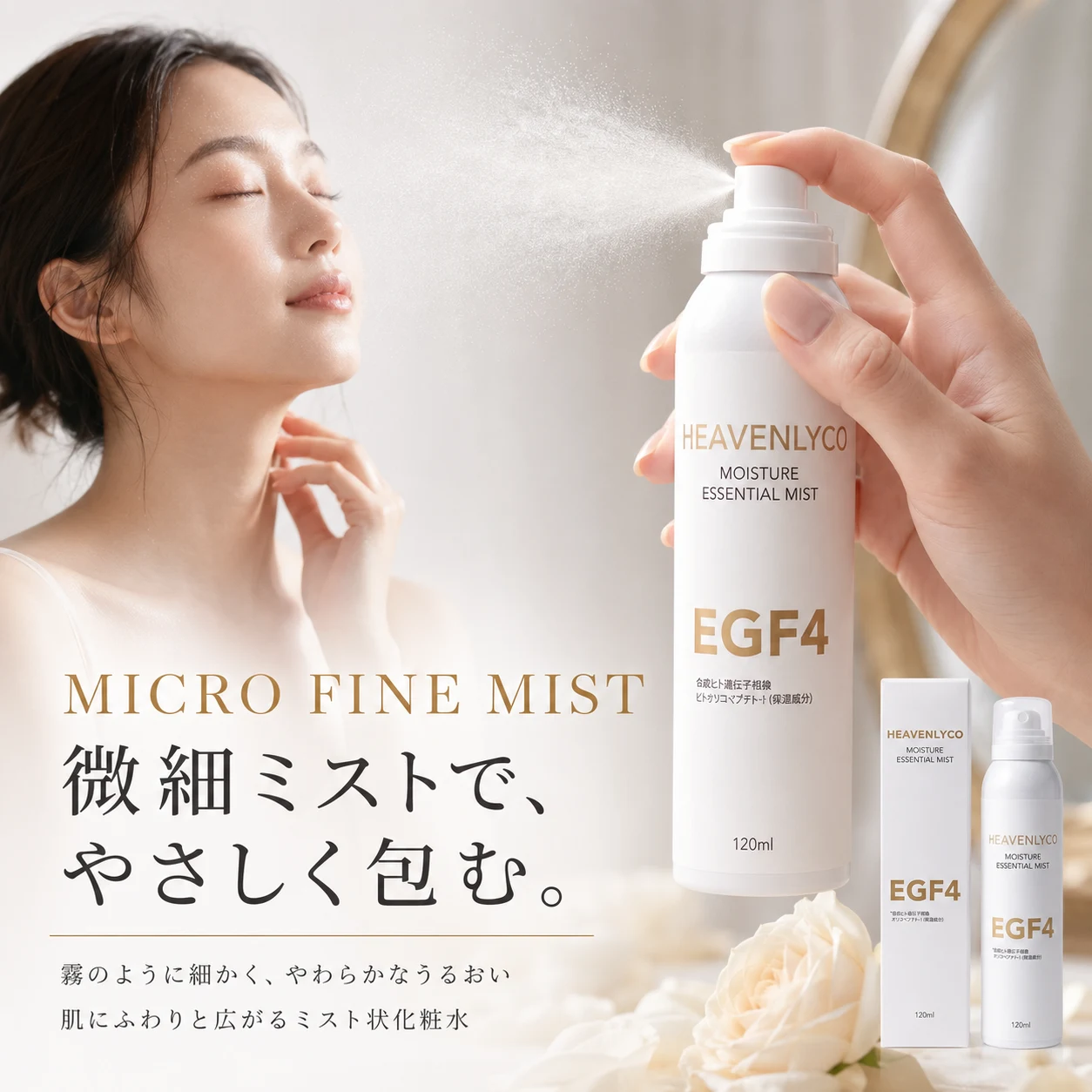 HEAVENLYCO EGF4 Moisture Essential Mist - Image 2