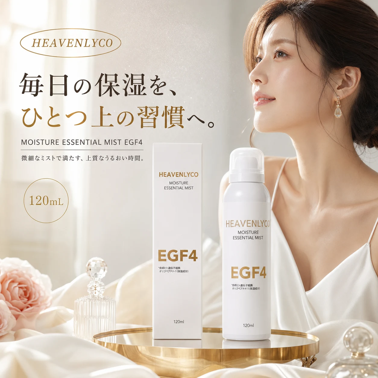 HEAVENLYCO EGF4 Moisture Essential Mist - Image 3
