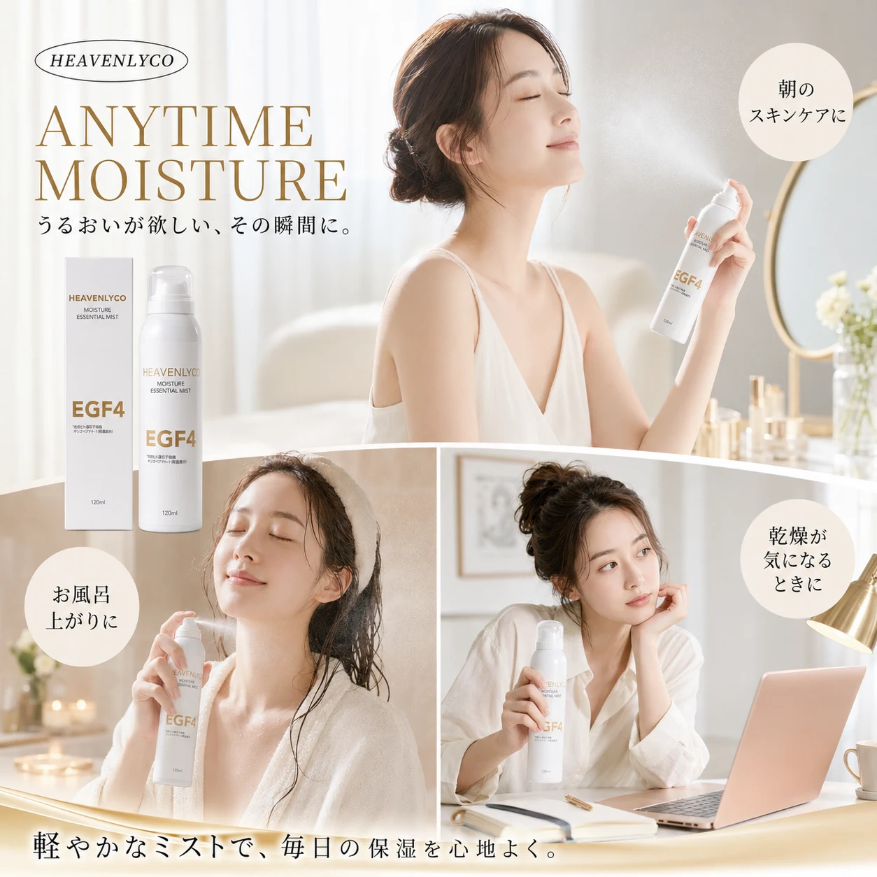 HEAVENLYCO EGF4 Moisture Essential Mist - Image 4