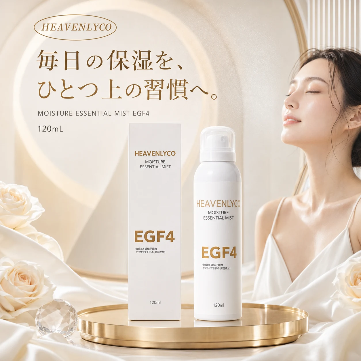 HEAVENLYCO EGF4 Moisture Essential Mist