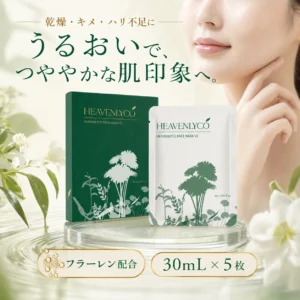 HEAVENLYCO Face Mask V2