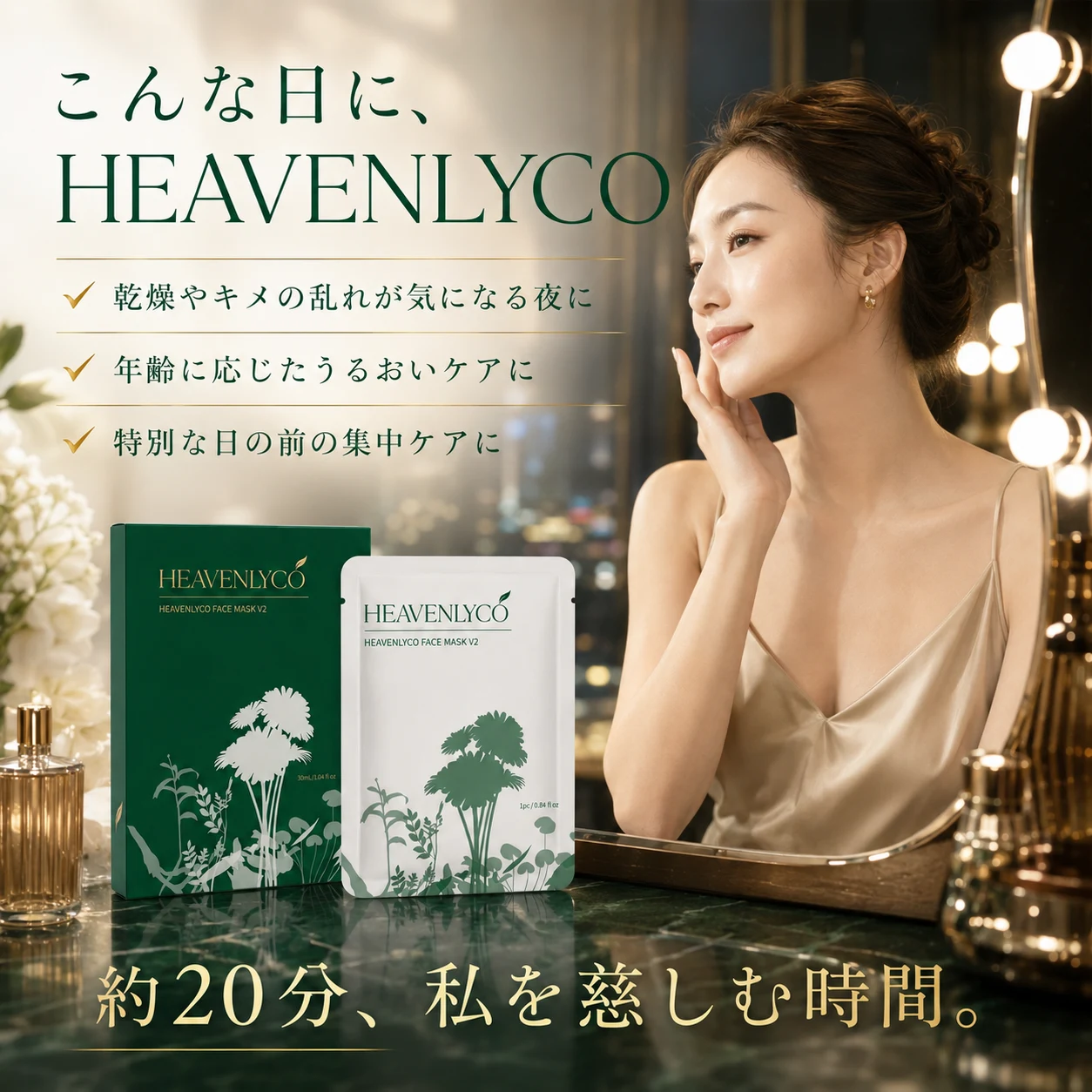 HEAVENLYCO 페이스 마스크 V2 - Image 7