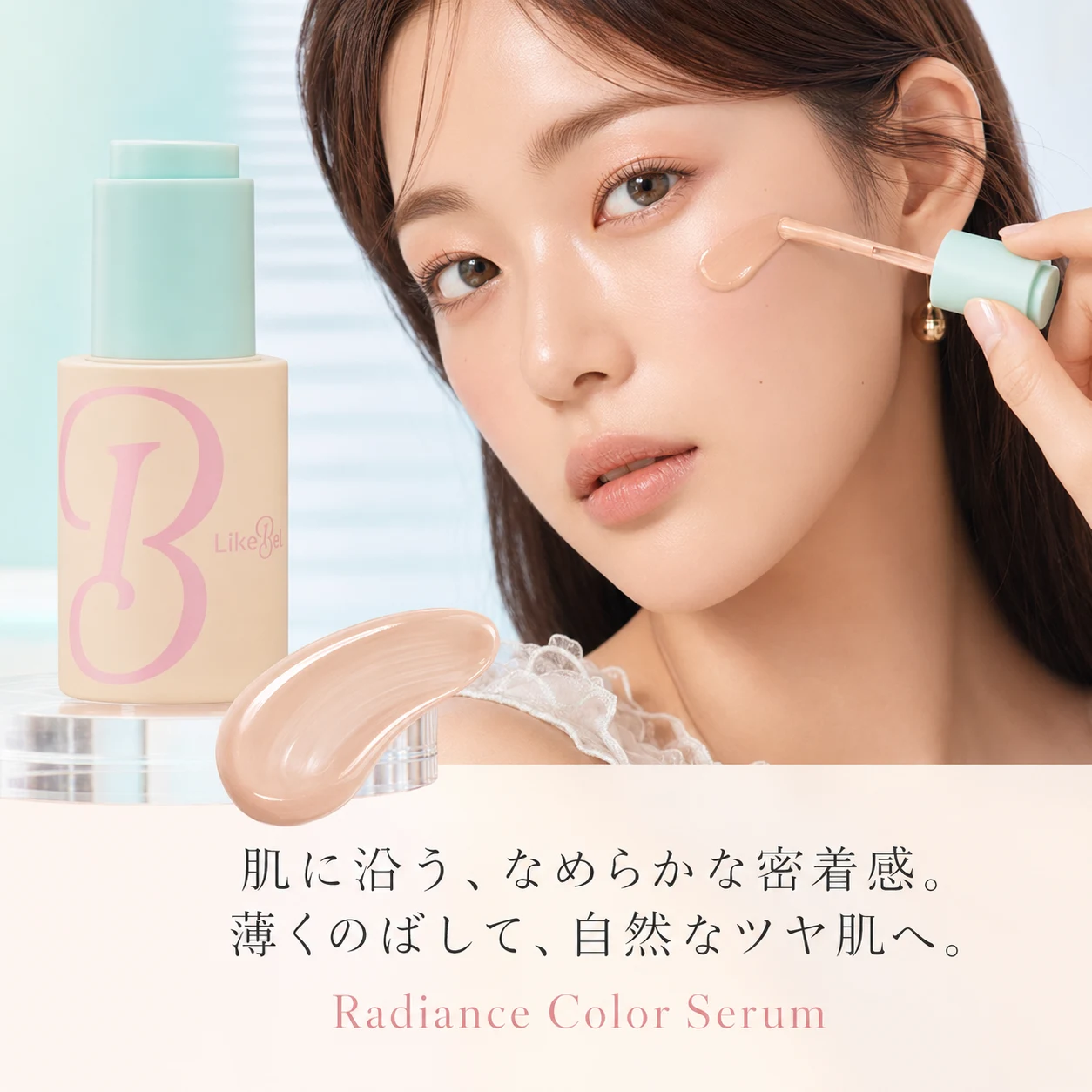 LikeBel 래디언스 컬러 세럼 - Image 5