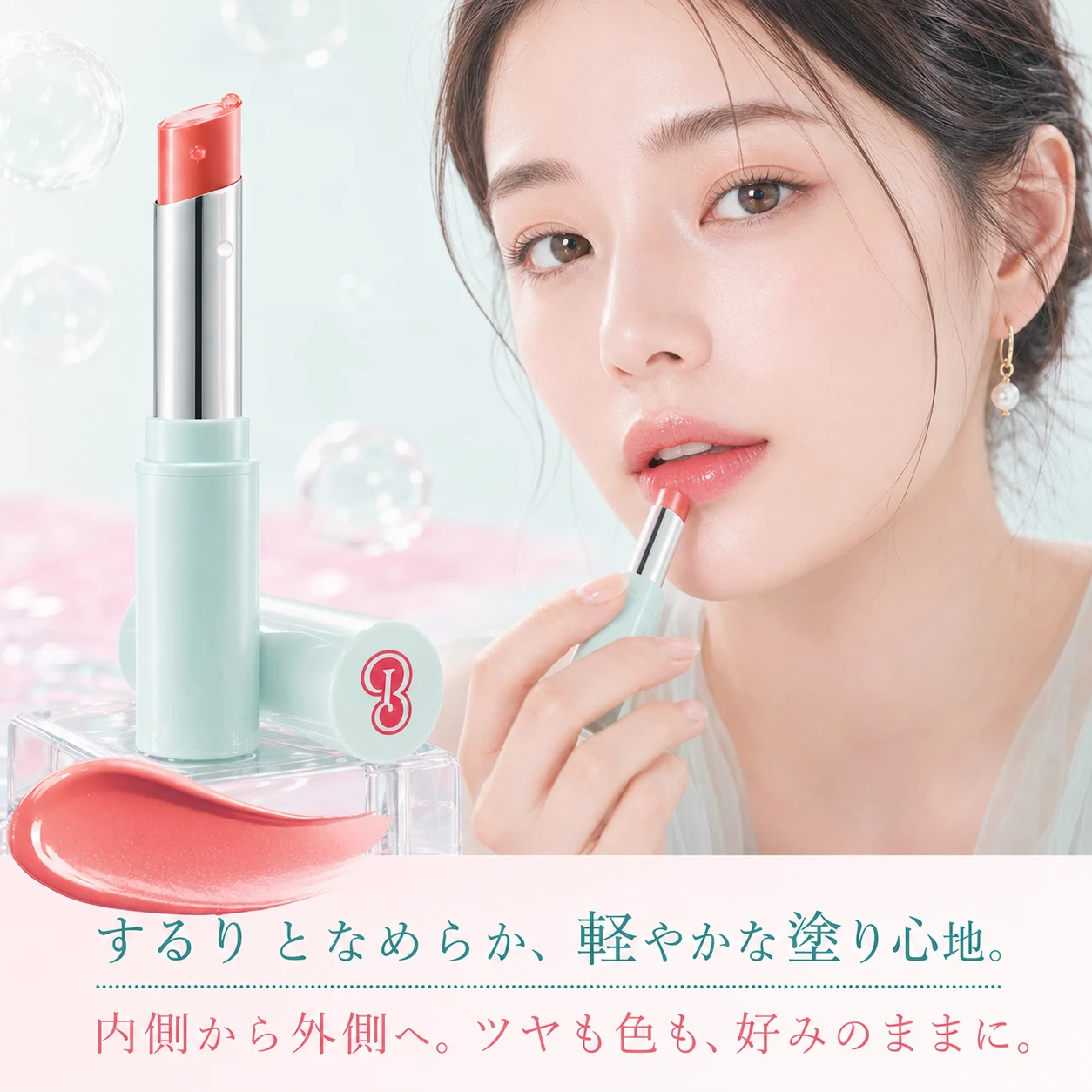 LikeBel Glow Up Lip Stick - 画像 (8)