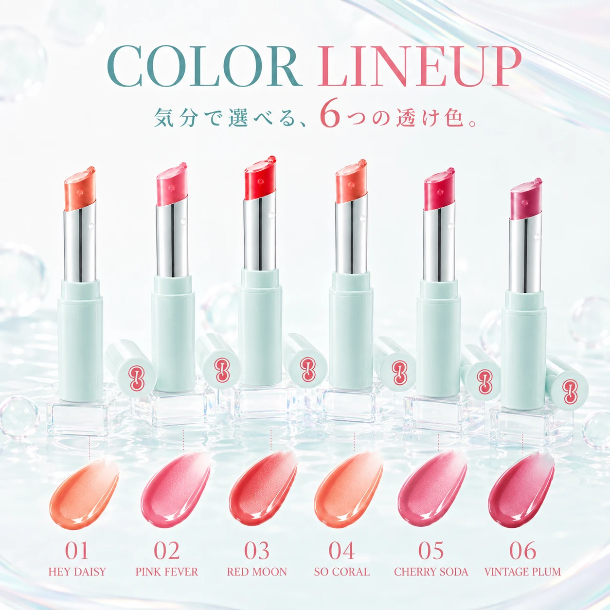 LikeBel Glow Up Lip Stick - 画像 (6)