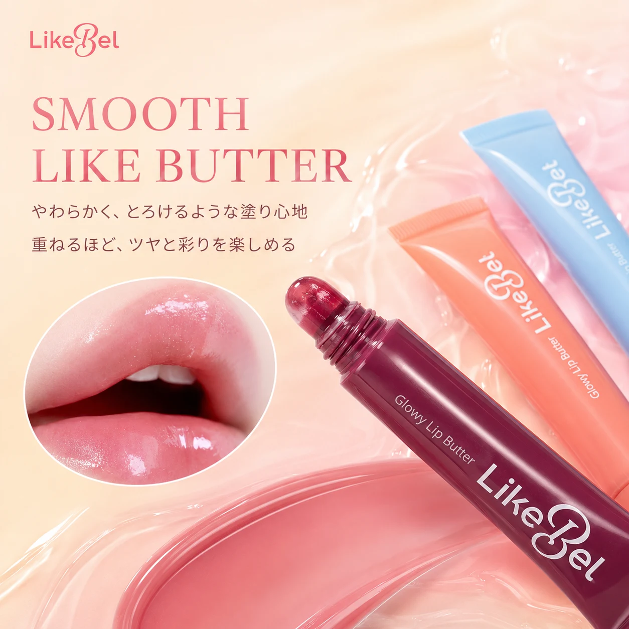LikeBel Glowy Lip Butter - 画像 (4)