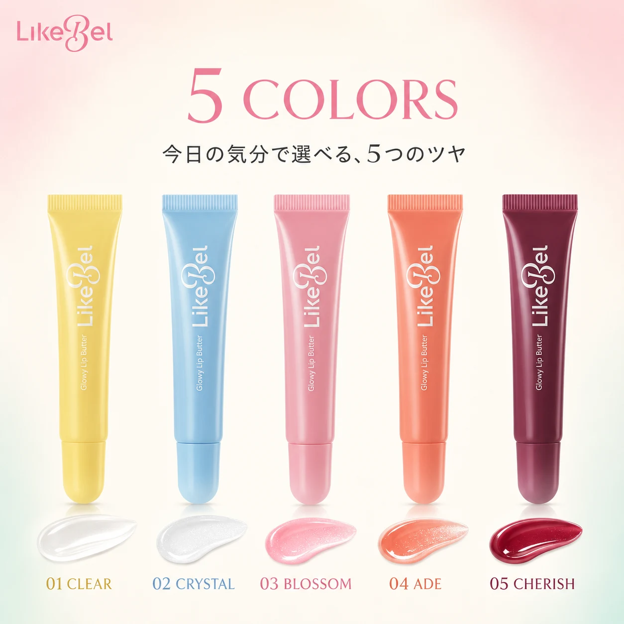 LikeBel Glowy Lip Butter - 画像 (5)