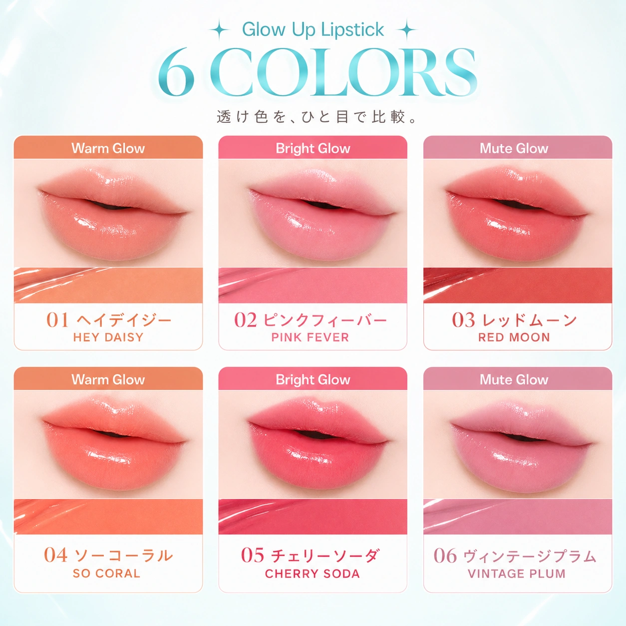 LikeBel Glow Up Lip Stick - 画像 (7)