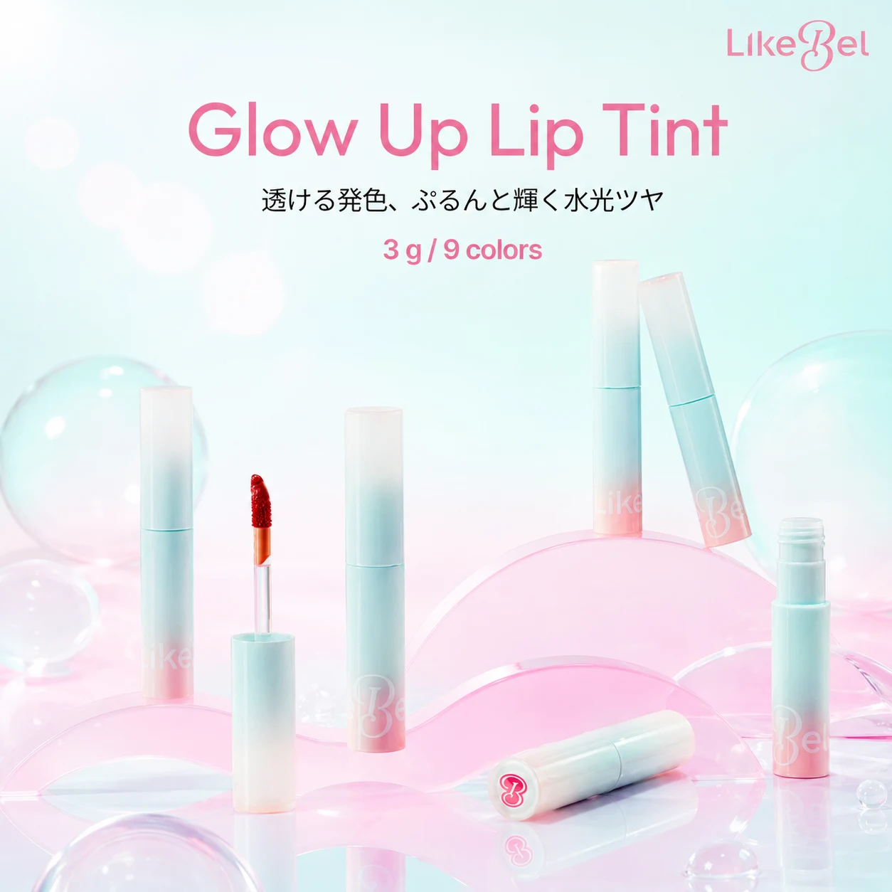 LikeBel Glow Up Lip Tint - 画像 (2)