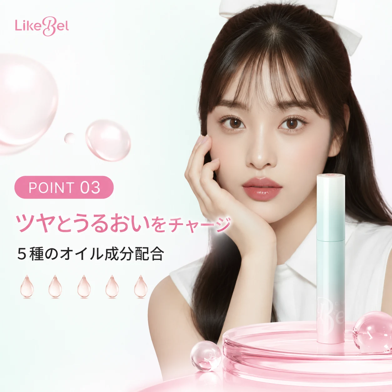 LikeBel Glow Up Lip Tint - 画像 (4)