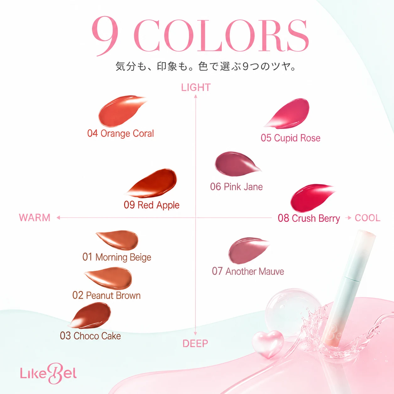 LikeBel Glow Up Lip Tint - 画像 (5)
