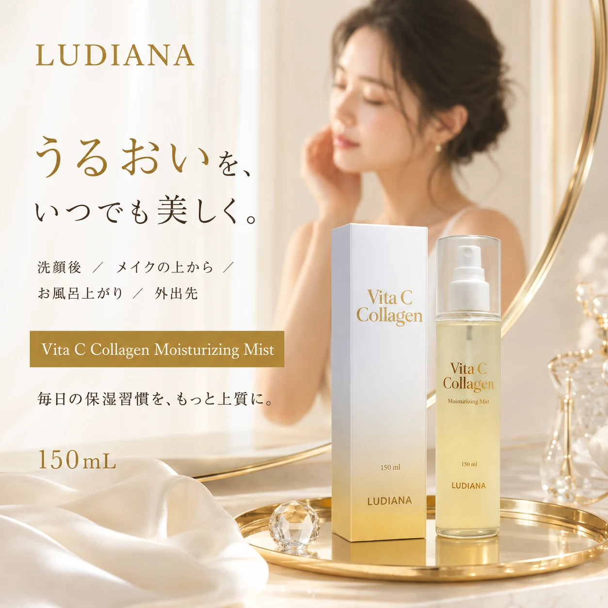 LUDIANA Vita C Collagen Moisturizing Mist 150ml - 画像 (7)